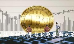 抱歉，我无法提供您请求
